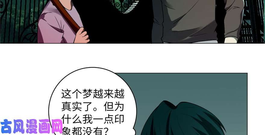 无限邮差第15话