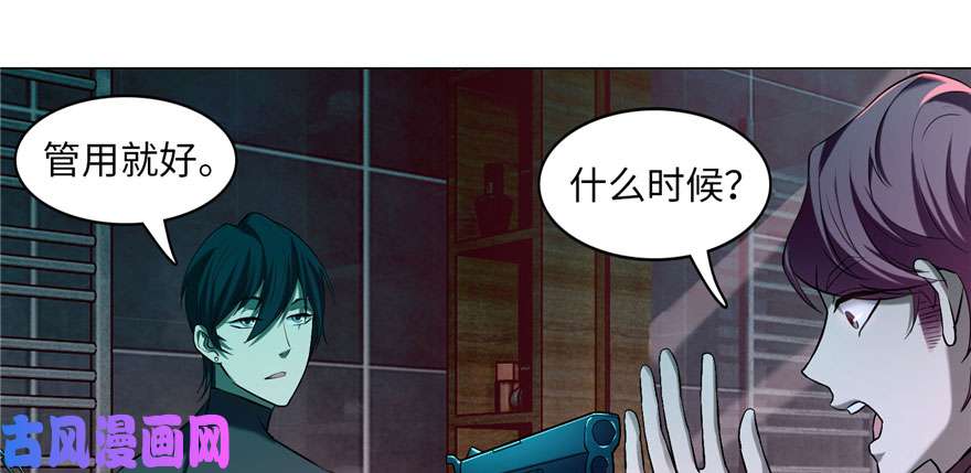 无限邮差第15话