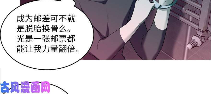 无限邮差第15话