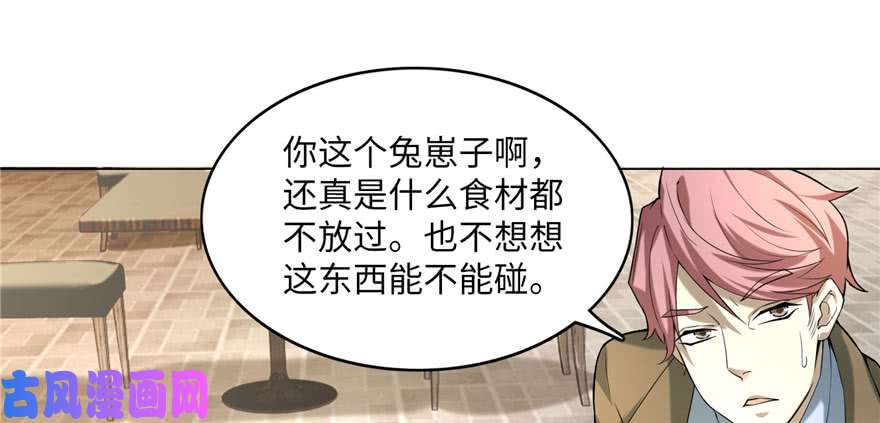 无限邮差第15话
