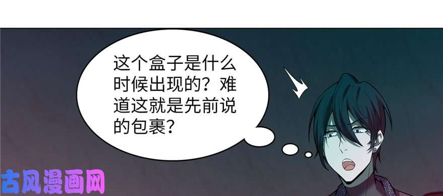 无限邮差第16话