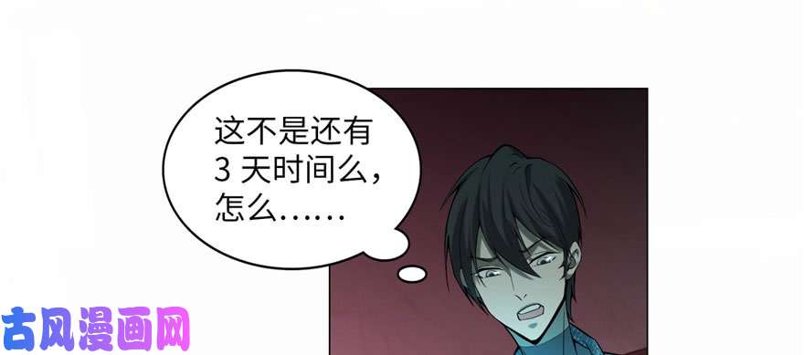 无限邮差第16话