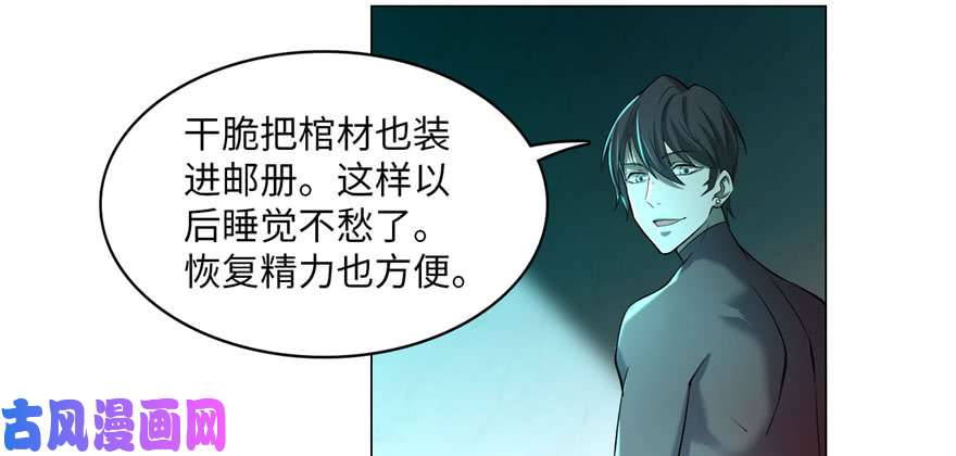 无限邮差第16话