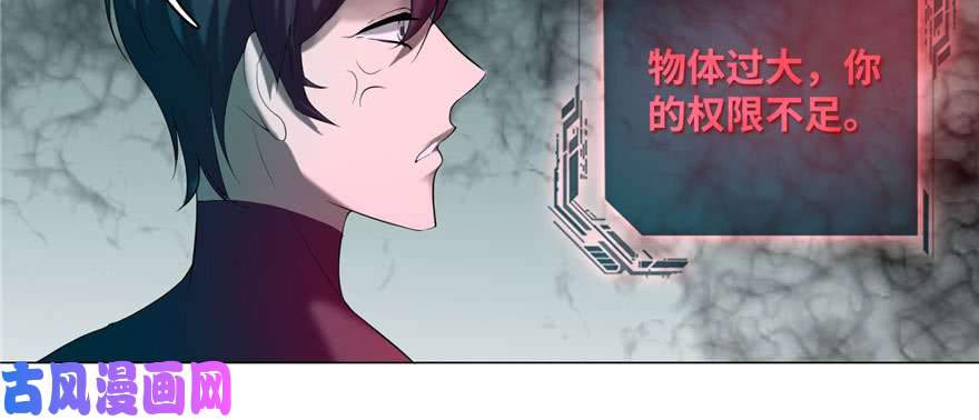 无限邮差第16话