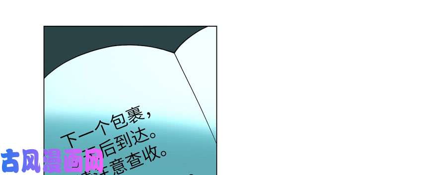 无限邮差第16话