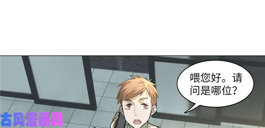 无限邮差第16话