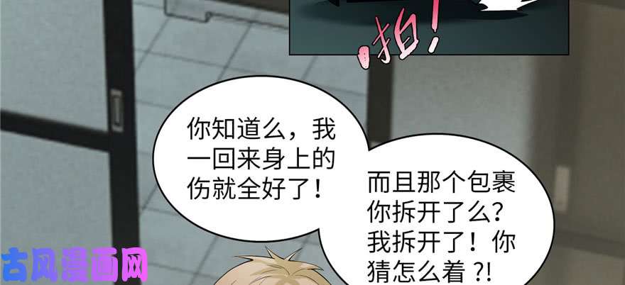 无限邮差第16话