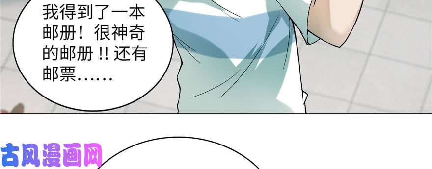 无限邮差第16话