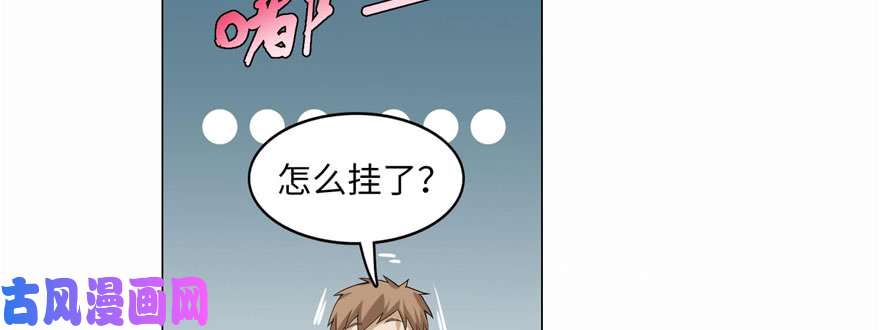 无限邮差第16话
