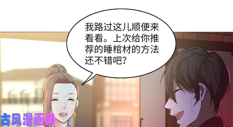 无限邮差第16话