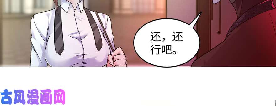 无限邮差第16话
