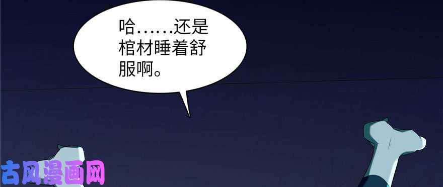 无限邮差第16话