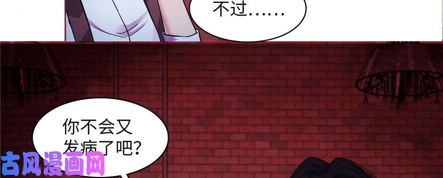 无限邮差第16话