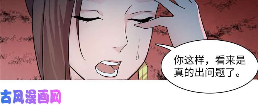无限邮差第16话