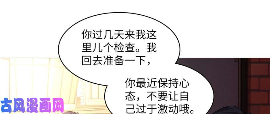 无限邮差第16话