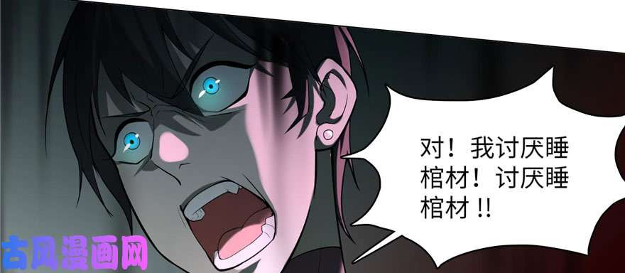 无限邮差第16话