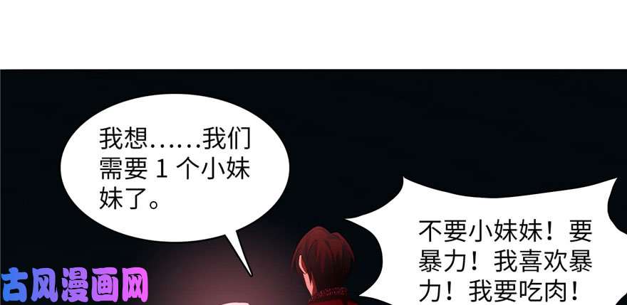无限邮差第16话