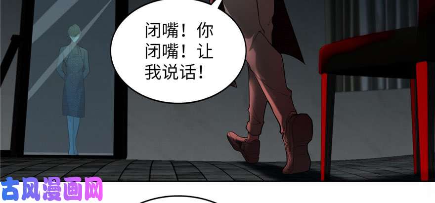 无限邮差第16话