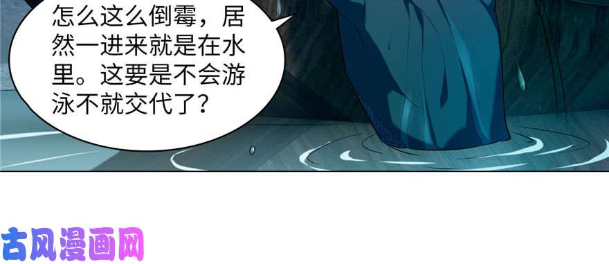 无限邮差第17话