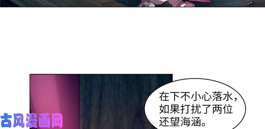 无限邮差第17话