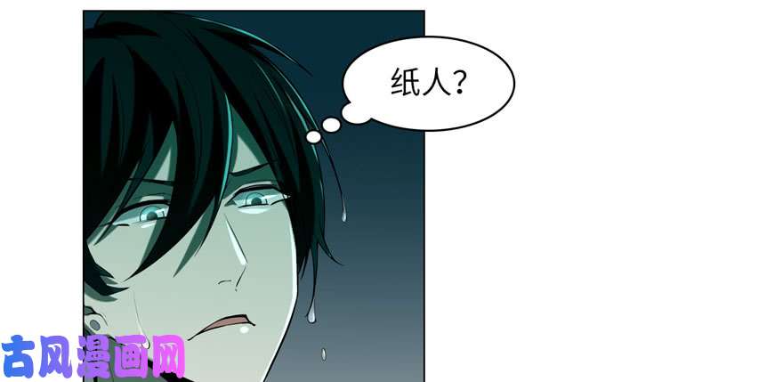 无限邮差第17话