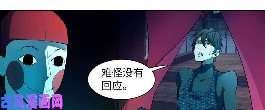 无限邮差第17话