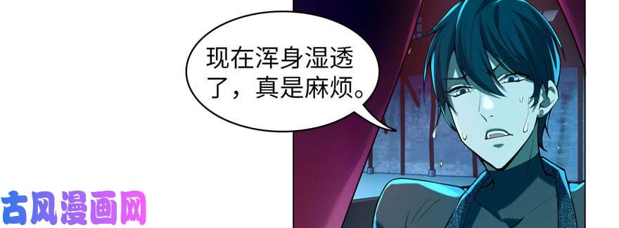 无限邮差第17话