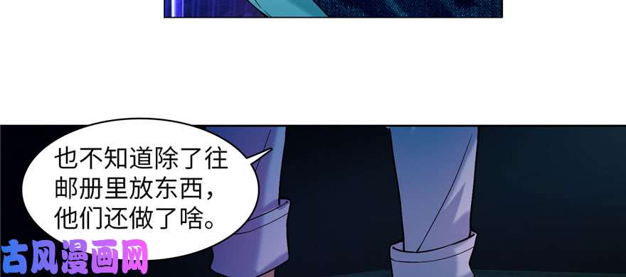 无限邮差第17话
