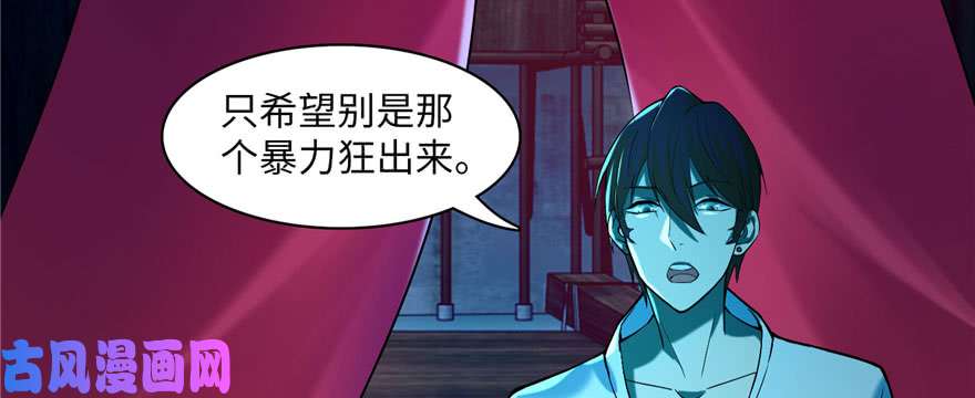 无限邮差第17话
