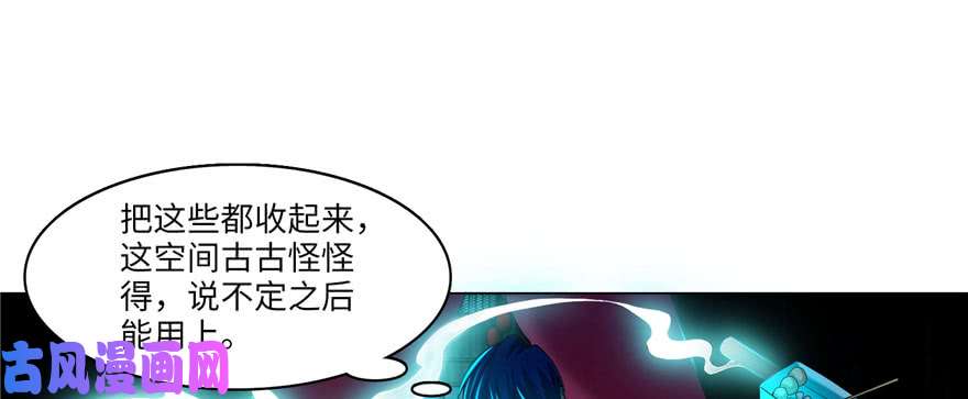 无限邮差第17话