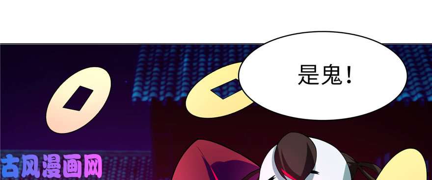 无限邮差第17话