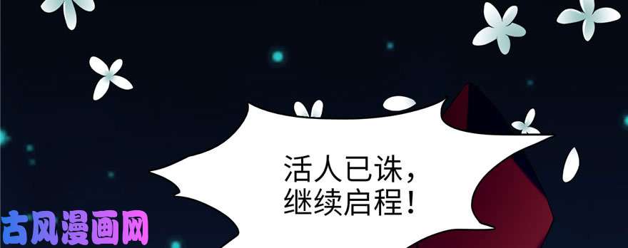 无限邮差第18话