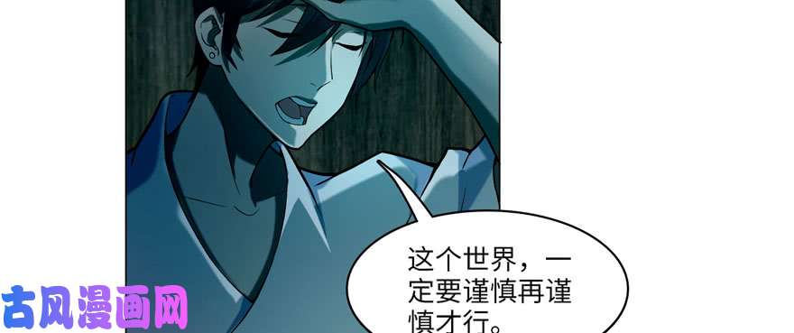 无限邮差第19话