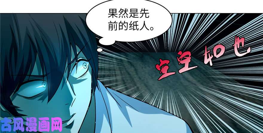 无限邮差第19话