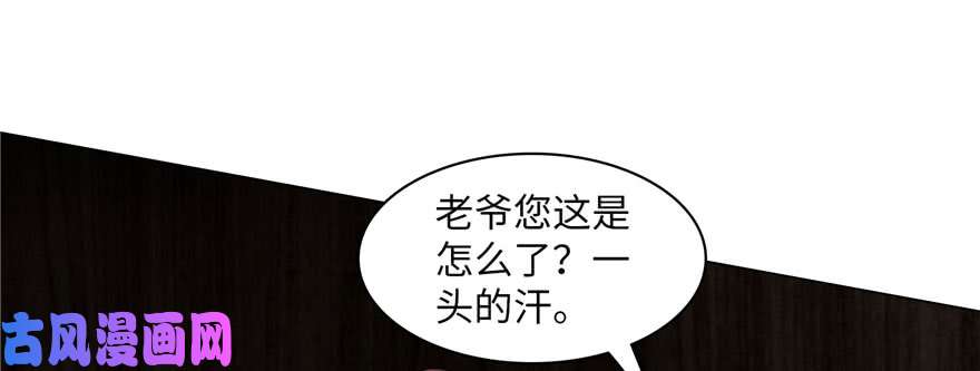 无限邮差第19话