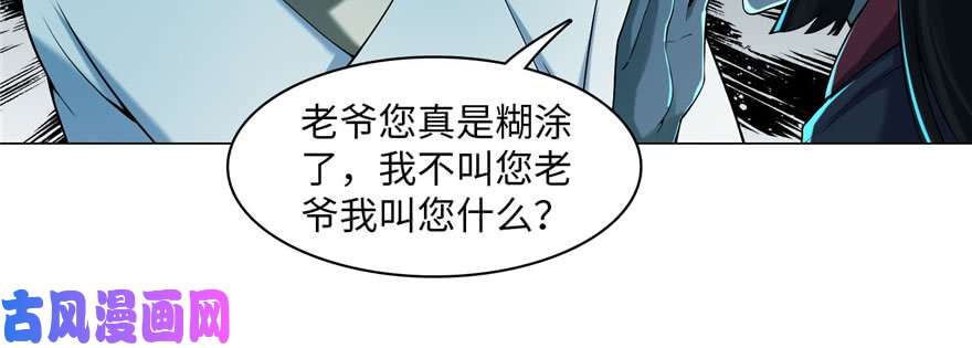 无限邮差第19话
