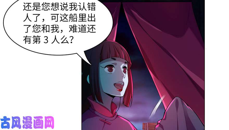 无限邮差第19话