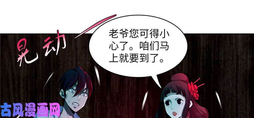 无限邮差第19话