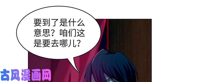 无限邮差第19话