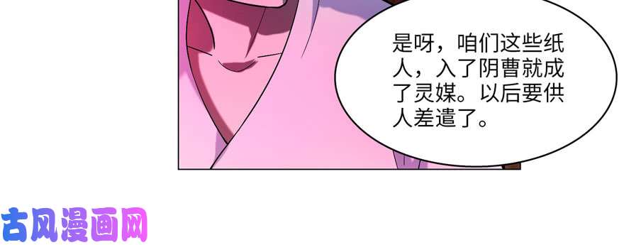 无限邮差第19话
