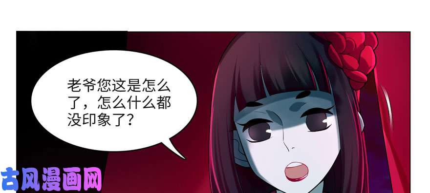 无限邮差第19话