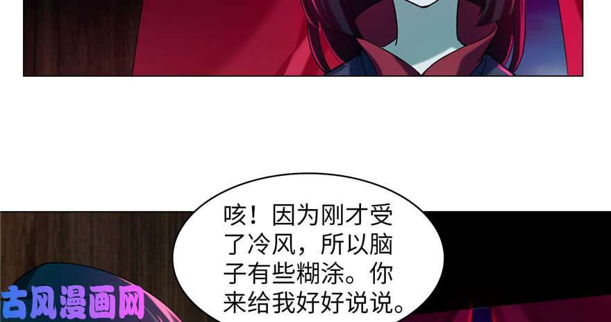 无限邮差第19话