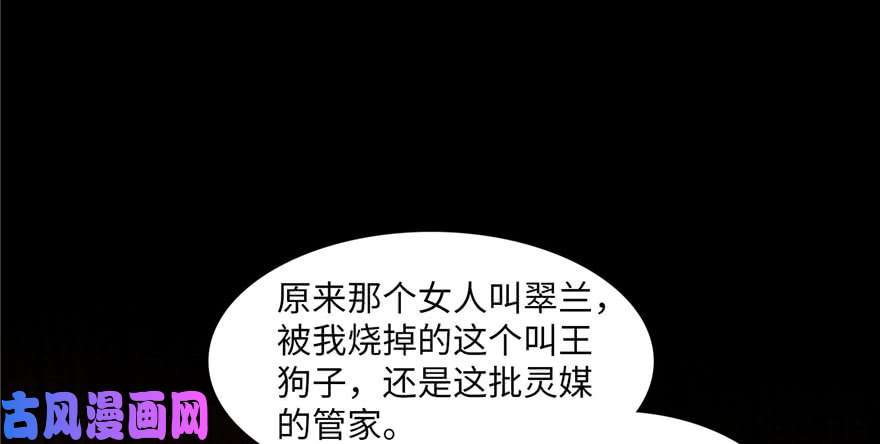 无限邮差第19话