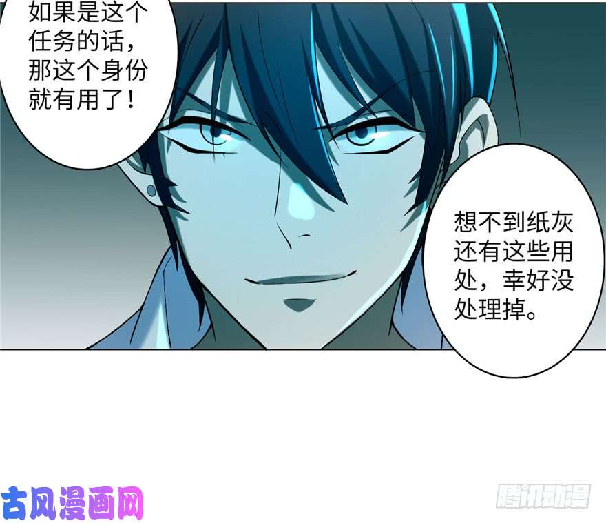 无限邮差第19话