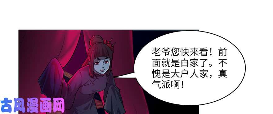 无限邮差第19话