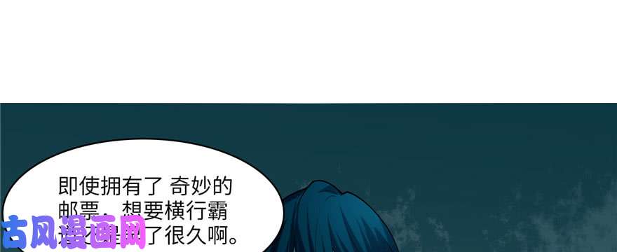 无限邮差第19话