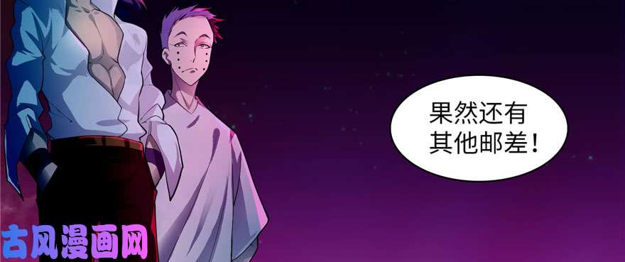 无限邮差第19话