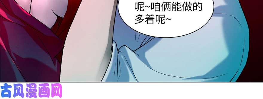 无限邮差第21话