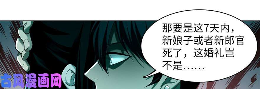 无限邮差第21话
