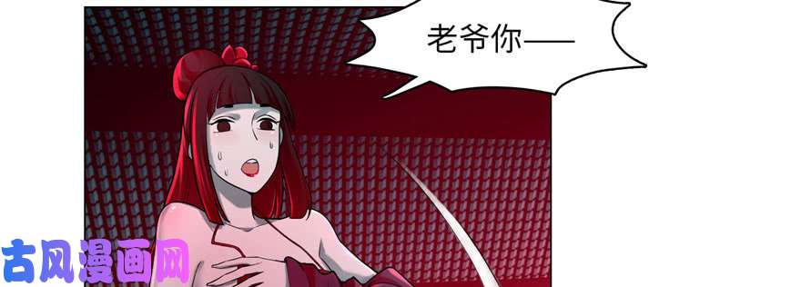 无限邮差第21话